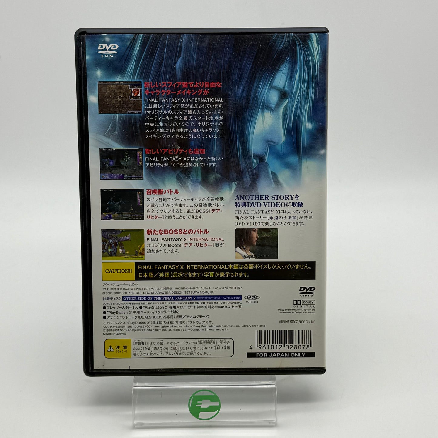 Final Fantasy X International (Sony PlayStation 2 PS2, 2002) JP